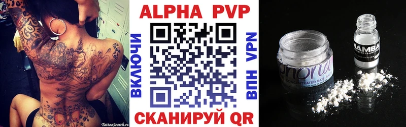 A PVP кристаллы  Северо-Курильск 