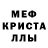 МДМА кристаллы Madara Ryuzaki