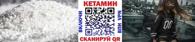 Кетамин ketamine наркота Северо-Курильск